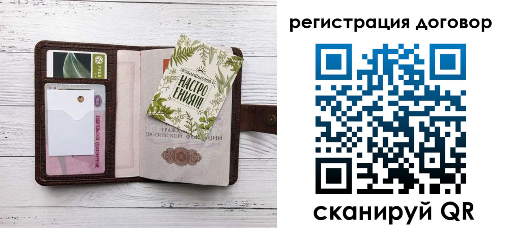 где прописаться в Новозыбкове