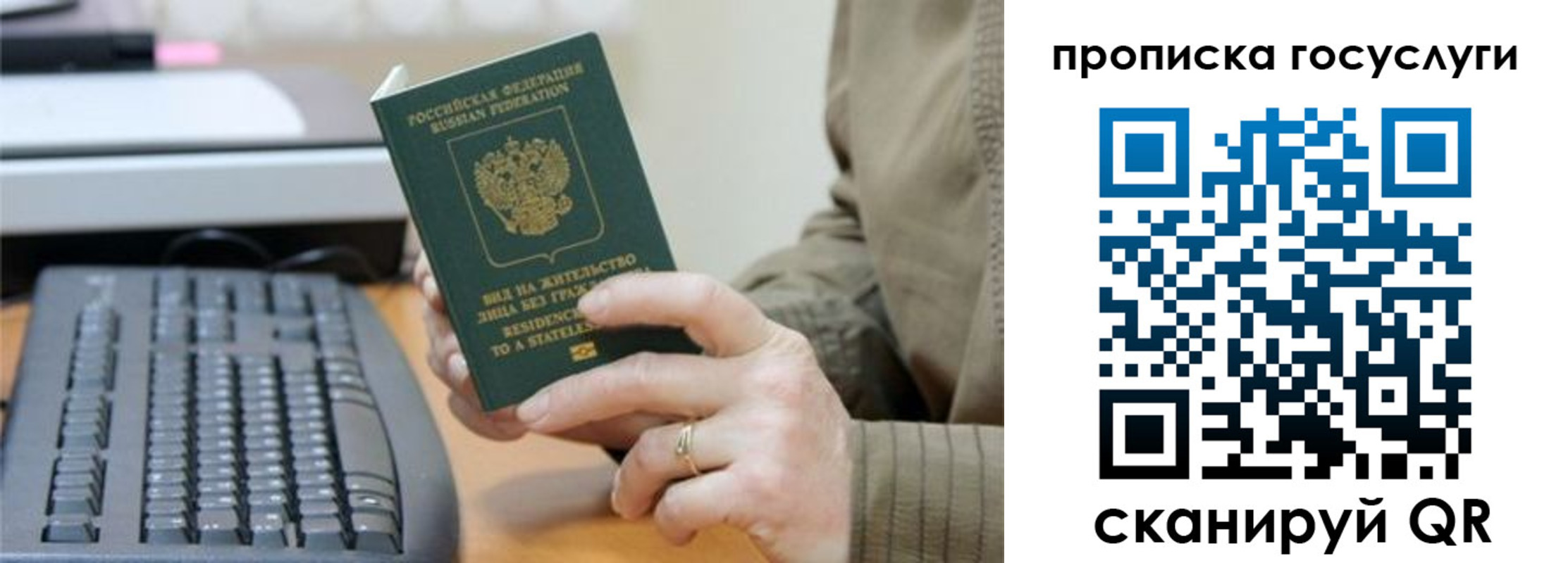 временная регистрация собственник в Новозыбкове