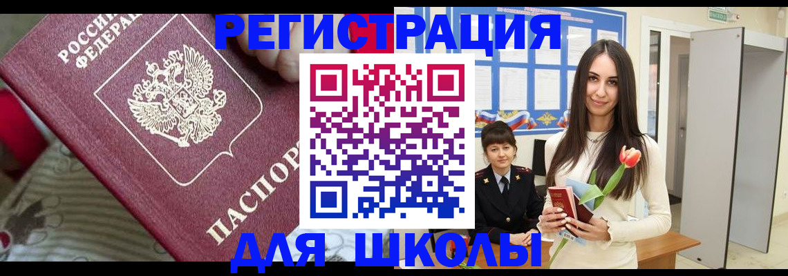 временная регистрация законно в Новозыбкове